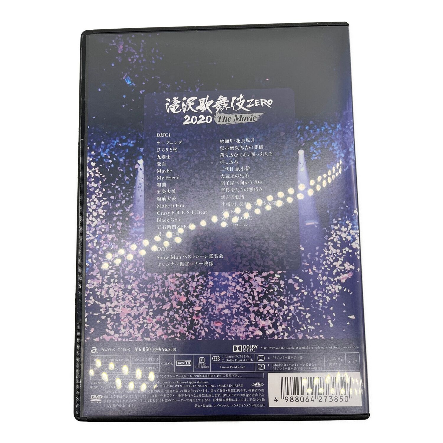SNOW MAN (スノーマン) DVD 通常版 パンフレット付き 滝沢歌舞伎