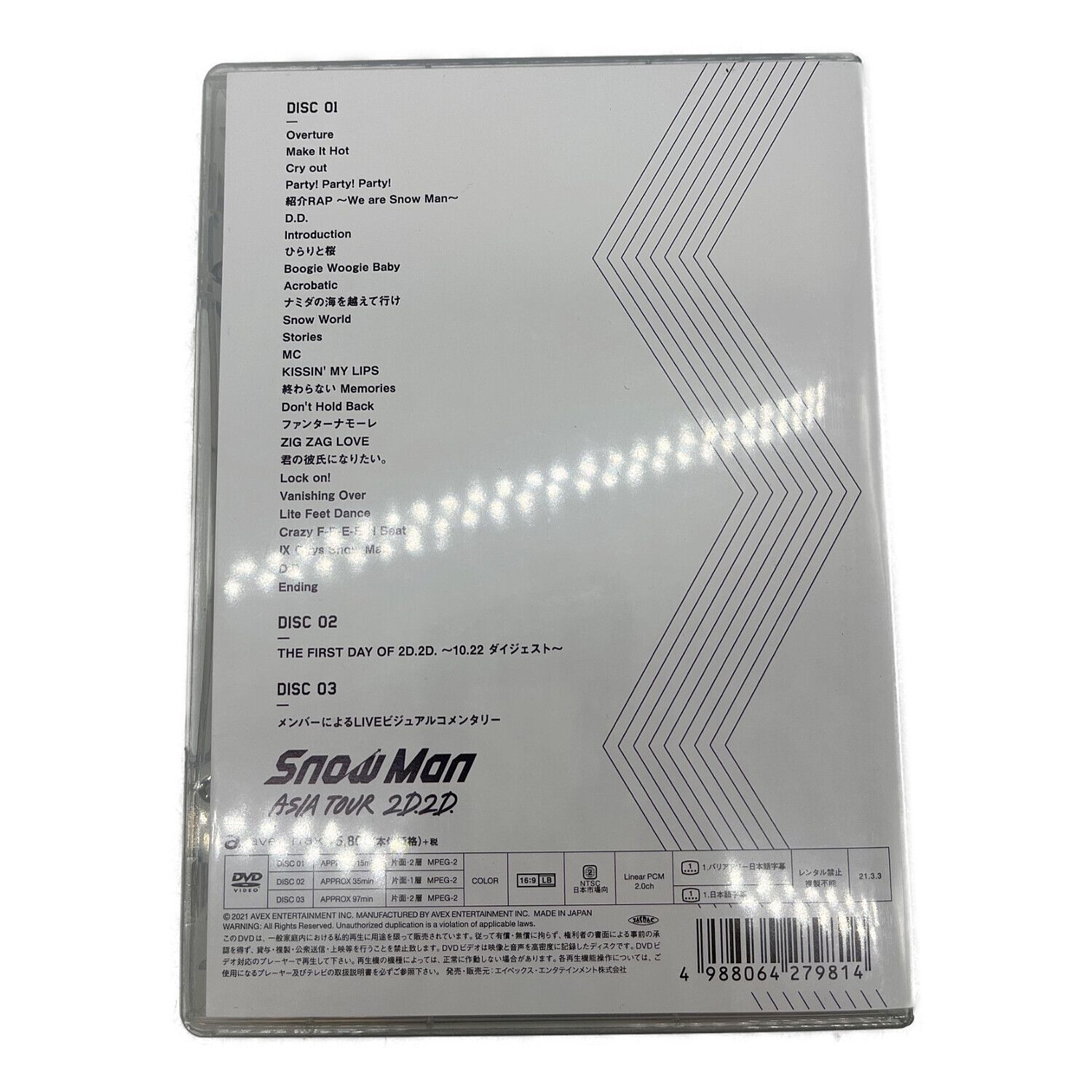 CDDVD【初回限定盤】銀テープ付SnowManASIATOUR2D.2D. DVD - ミュージック