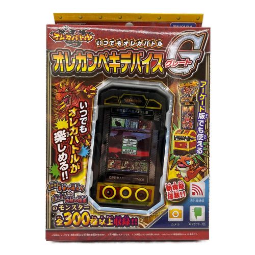 オレカンペキデバイスG 「モンスター烈伝 オレカバトル」 付属品
