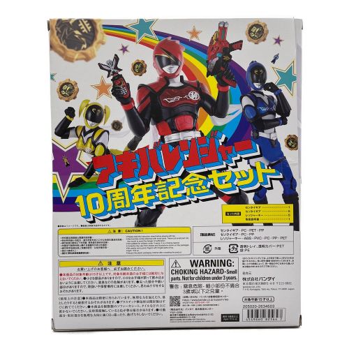 非公認戦隊アキバレンジャー 戦隊ヒーロー 開封品 10周年記念セット