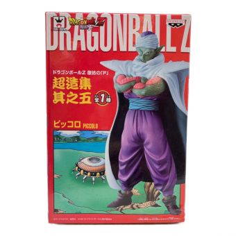 ドラゴンボールZ 復活のF (ドラゴンボールゼット フッカツノエフ) フィギュア ※箱ダメージ有 超造集 ピッコロ