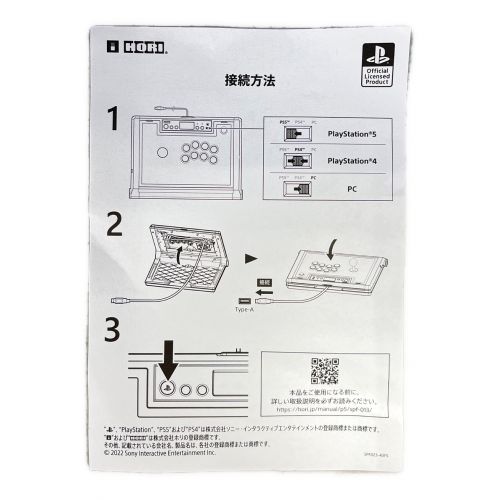 Playstation FIGHTING STICK アーケードコントローラー PS5/PS4専用 SPF-013