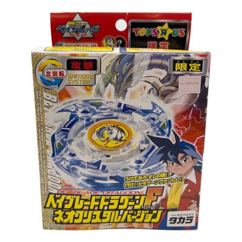 TAKARA TOMY (タカラトミー) ベイブレード トイザラス限定