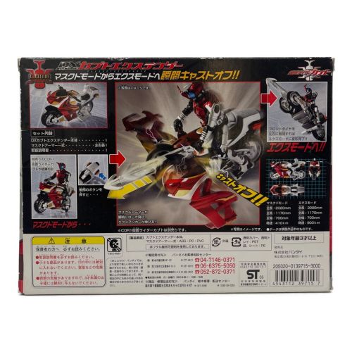 仮面ライダーカブト (カメンライダーカブト) 仮面ライダー 未開封品 箱ダメージ有 DXカブトエクステンダー