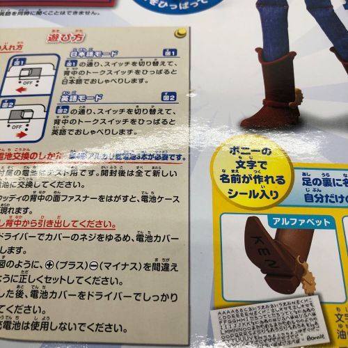 TAKARA TOMY リアルサイズトーキングフィギュア ウッディ TOY STORY4 動作確認済み