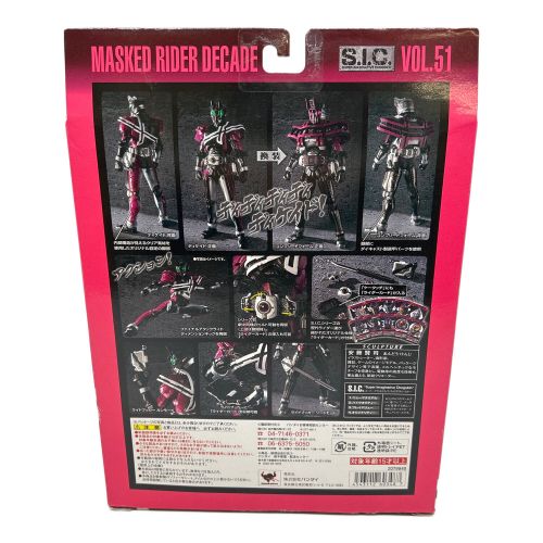 仮面ライダーディケイド (カメンライダーディケイド) フィギュア S.I.C. VOL.51仮面ライダーディケイド