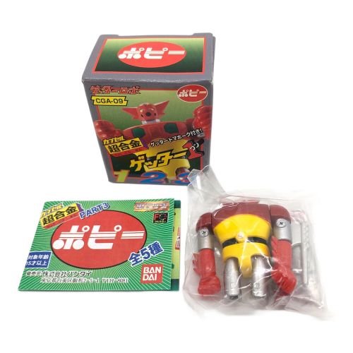 ポピー カプセル超合金PART3 全5セット