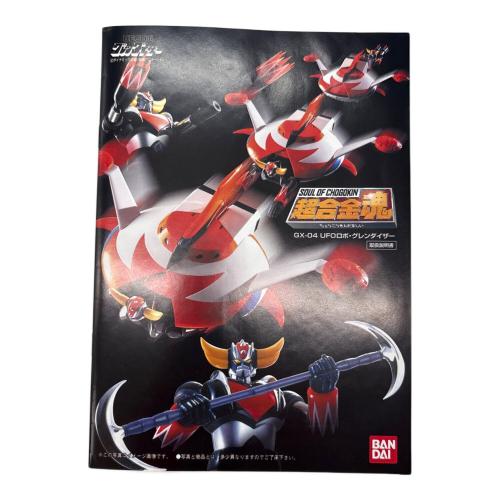 BANDAI (バンダイ) 超合金魂 GX-04 UFOロボ グレンダイザー