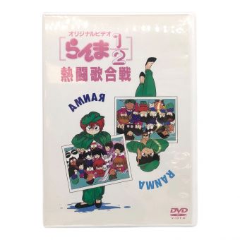 DVD らんま1/2 熱闘歌合戦 〇 ブックレット欠品