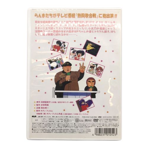 DVD らんま1/2 熱闘歌合戦 〇 ブックレット欠品