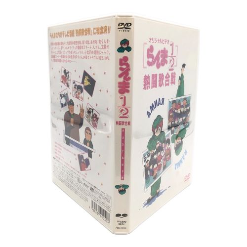 DVD らんま1/2 熱闘歌合戦 〇 ブックレット欠品