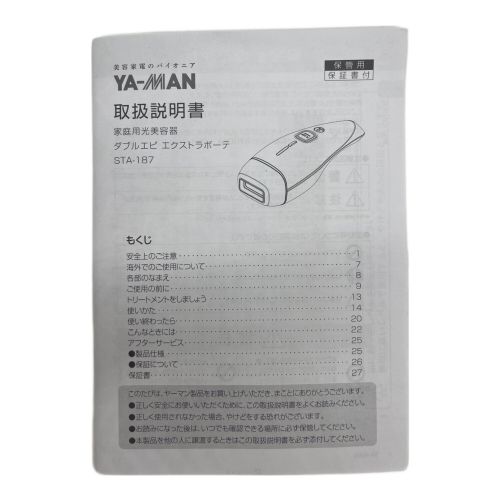 YA-MAN (ヤーマン) 脱毛器 ダブルエピ エクストラボーテ STA-187