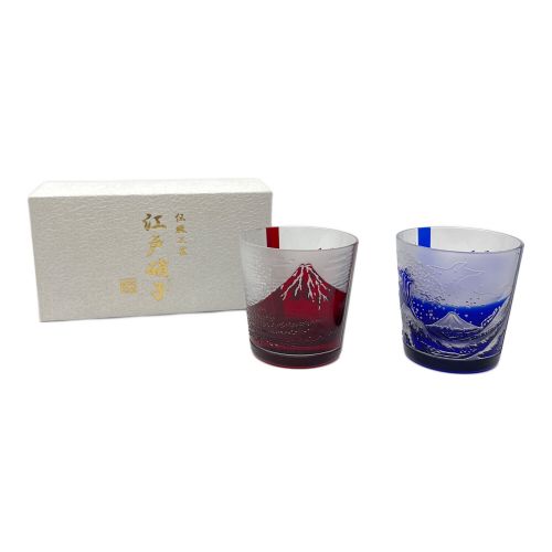 江戸硝子 (エドガラス) 赤富士・波富士グラス