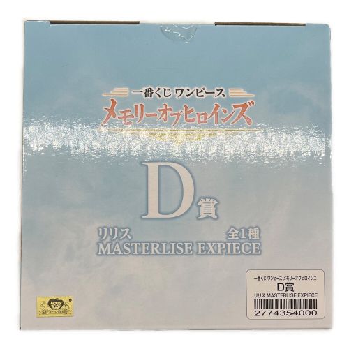 一番くじ ワンピース メモリーオブヒロインズ D賞リリス フィギュア