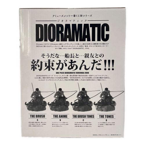 BANDAI (バンダイ) フィギュア アミューズメント一番くじ ワンピース DIORAMATIC ロロノア・ゾロ B ロロノア・ゾロ THE ANIME(アニメーション彩色) B