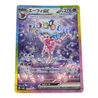 エーフィＥＸ 211/187 SAR ポケモンカード