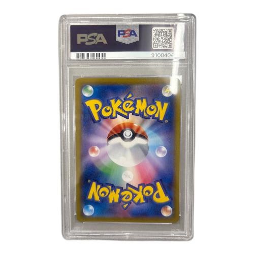 ポケモンカード アセロラの予感　SR　255/184　VMAXクライマックス