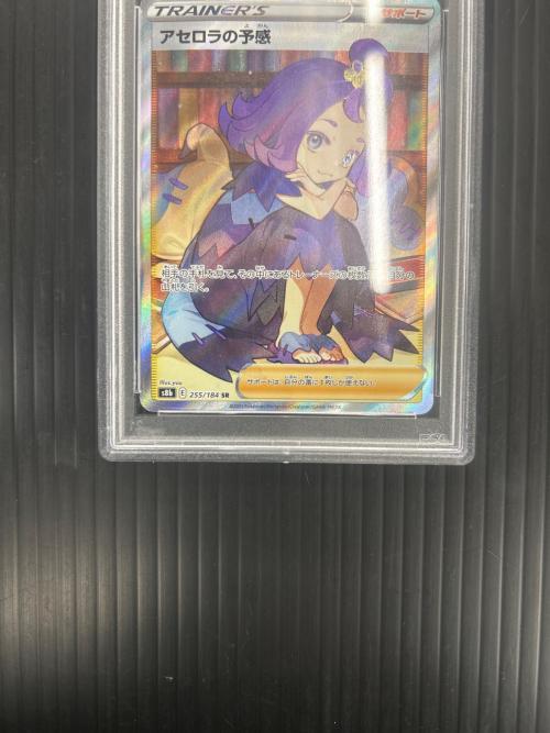 ポケモンカード アセロラの予感　SR　255/184　VMAXクライマックス