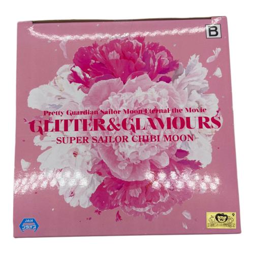 フィギュア 劇場版「美少女戦士セーラームーンEternal」 GLITTER&GLAMOURS-SUPER SAILOR CHIBI MOON-