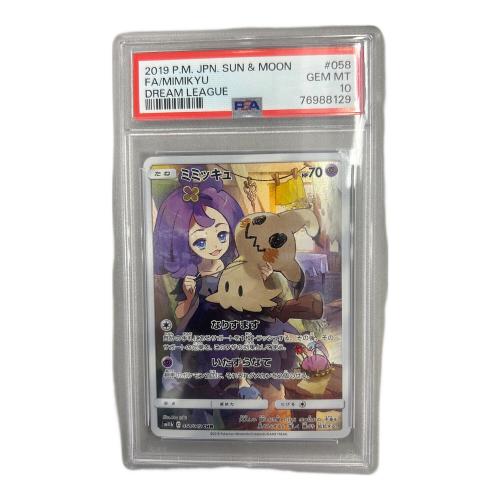 ポケモンカード ミミッキュ　CHR　058/049　ドリームリーグ