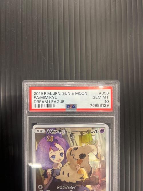 ポケモンカード ミミッキュ　CHR　058/049　ドリームリーグ