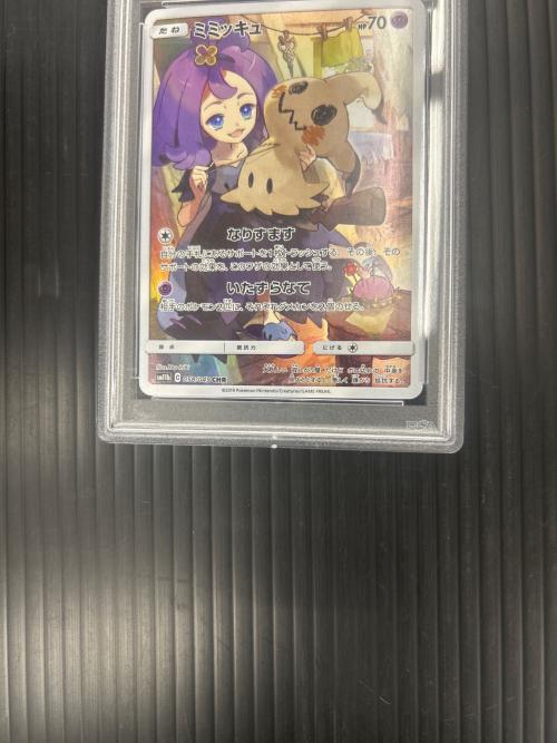 ポケモンカード ミミッキュ　CHR　058/049　ドリームリーグ