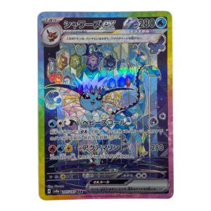 ポケモンカード シャワーズex【SAR】{205/187}