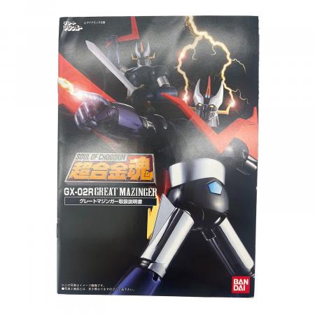 グレートマジンガー超合金魂 GX-02R フィギュア｜トレファクONLINE
