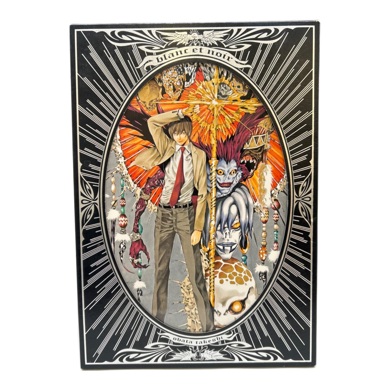 【初版】小畑健 イラスト集 blanc et noir 本 Blanc et noir 小畑健画集 -｜トレファクONLINE