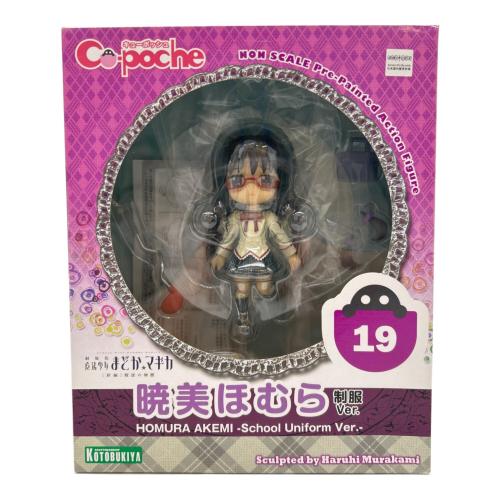 KOTOBUKIYA (コトブキヤ) キューポッシュ 暁美ほむら