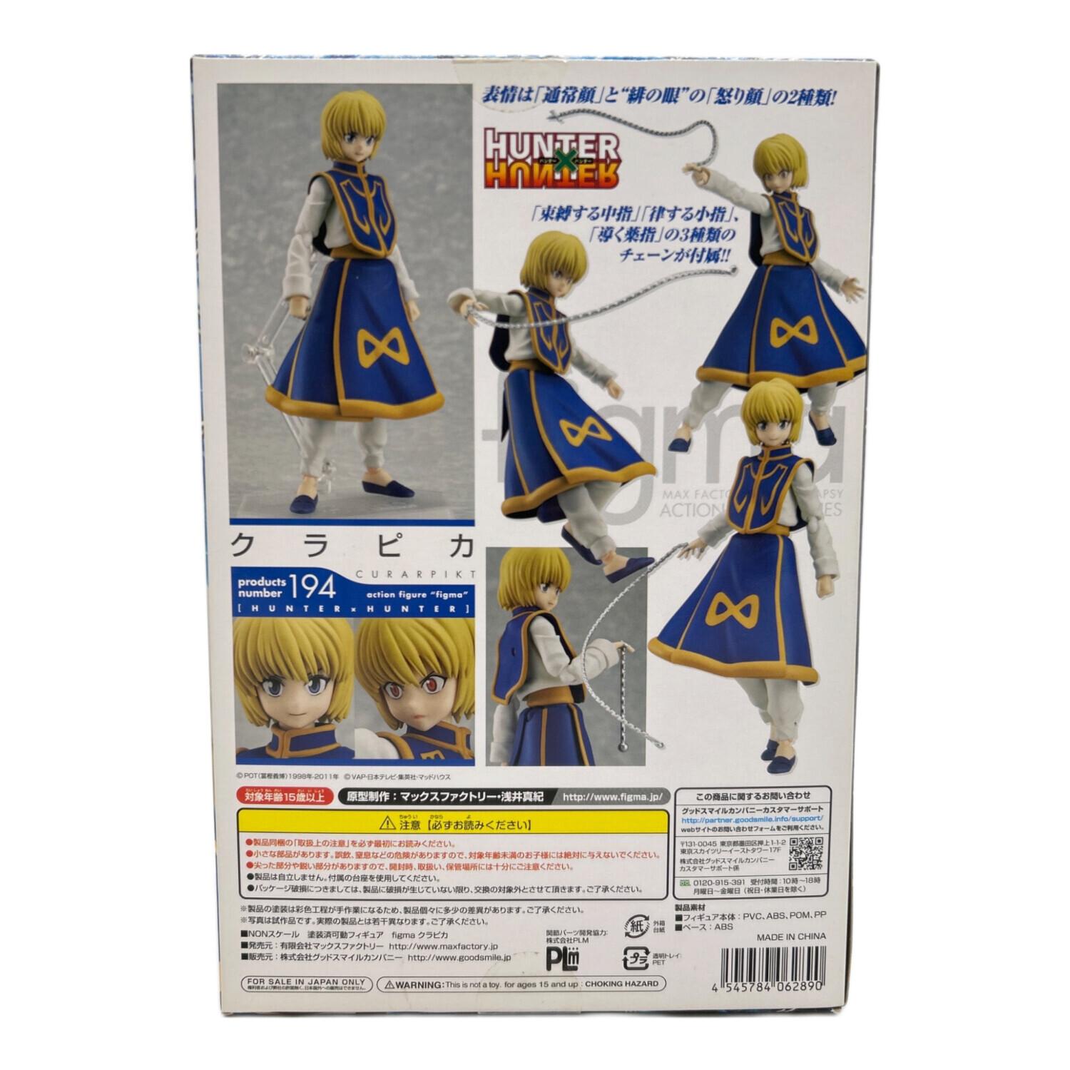 MAXFACTORY (マックスファクトリー) フィギュア figma クラピカ HUNTER
