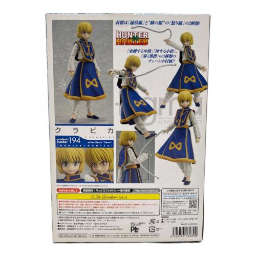 マックスファクトリー HUNTER×HUNTER figma クラピカ