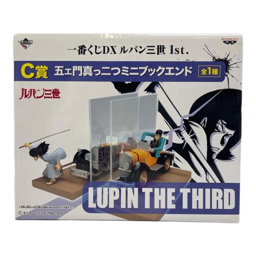フィギュア ルパン三世 五エ門真っ二つミニブックエンド 一番くじ