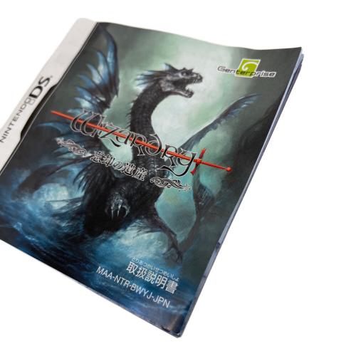 DS用ソフト ウィザードリィ～忘却の遺産～(Amazon.co.jp限定販売) CERO B (12歳以上対象)