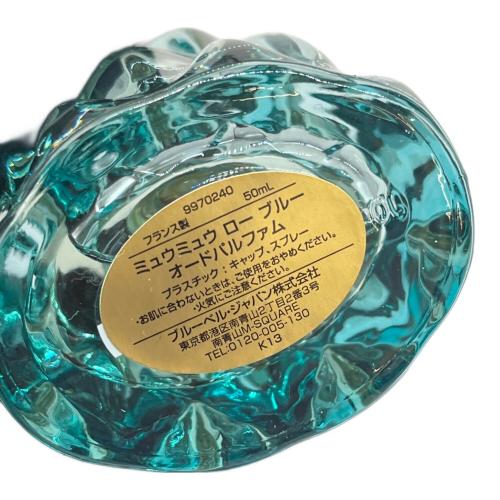 MIU MIU (ミュウミュウ) オードパルファム ローブルー 50ml 残量80%-99%