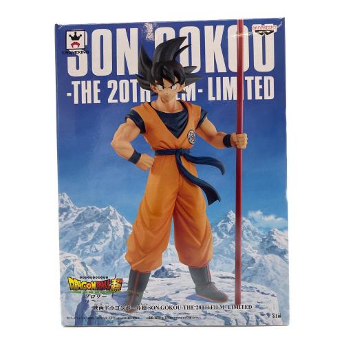 ドラゴンボール フィギュア 映画ドラゴンボール超 孫悟空 THE 20TH FILM