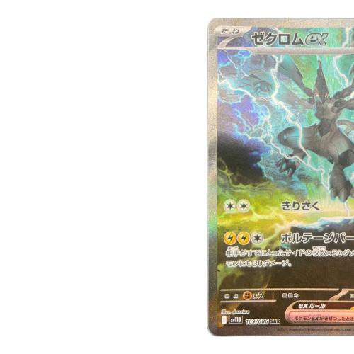 ポケモンカード @ ゼクロムex 169/068 SAR