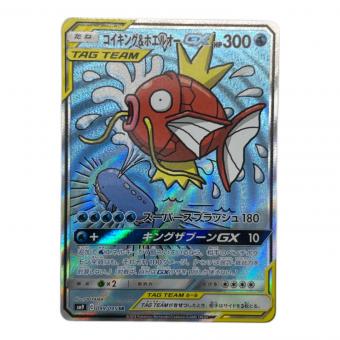 コイキング＆ホエルオーGX 099/095 SR　ポケモンカード