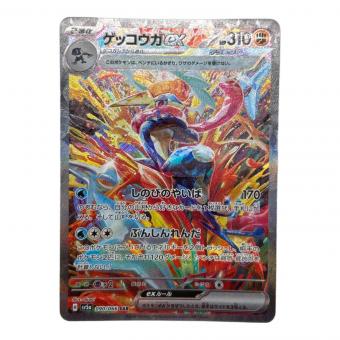 ポケモンカード ゲッコウガex 090/066 SAR