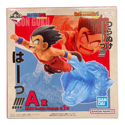ドラゴンボール フィギュア 孫悟空 Revible Moment A賞 一番くじ
