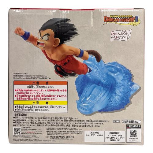 ドラゴンボール 一番くじ Revible Moment 7個セット売り 中古】【未開封】Revible Moment 孫悟空＆孫悟飯じいちゃん 「一