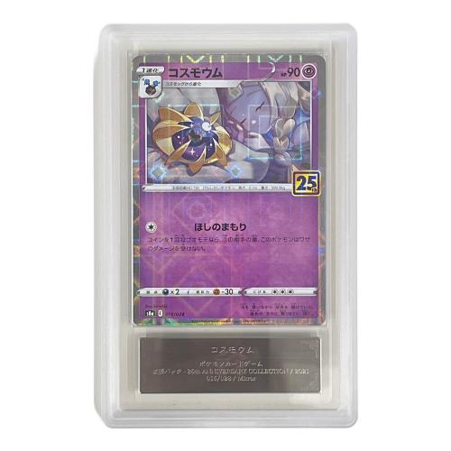 ポケモンカード 鑑定書付 @ コスモウム 015/028 ミラー POKEMON JAPANESE 25TH ANNIVERSARY COLLECTION
