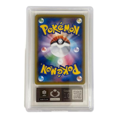 ポケモンカード 鑑定書付 @ コスモウム 015/028 ミラー POKEMON JAPANESE 25TH ANNIVERSARY COLLECTION
