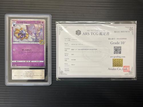 ポケモンカード 鑑定書付 @ コスモウム 015/028 ミラー POKEMON JAPANESE 25TH ANNIVERSARY COLLECTION
