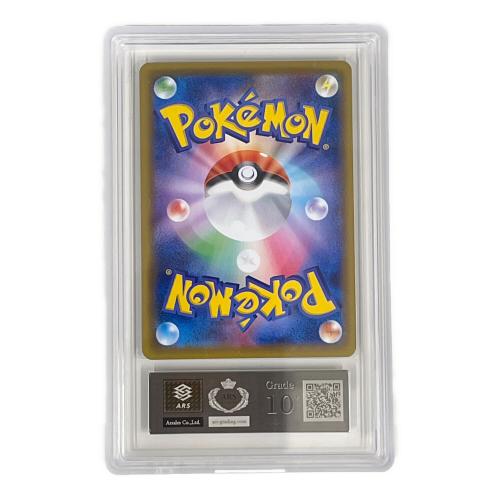 ポケモンカード 鑑定書付 コスモッグ 014/028 ミラー POKEMON JAPANESE 25TH ANNIVERSARY COLLECTION