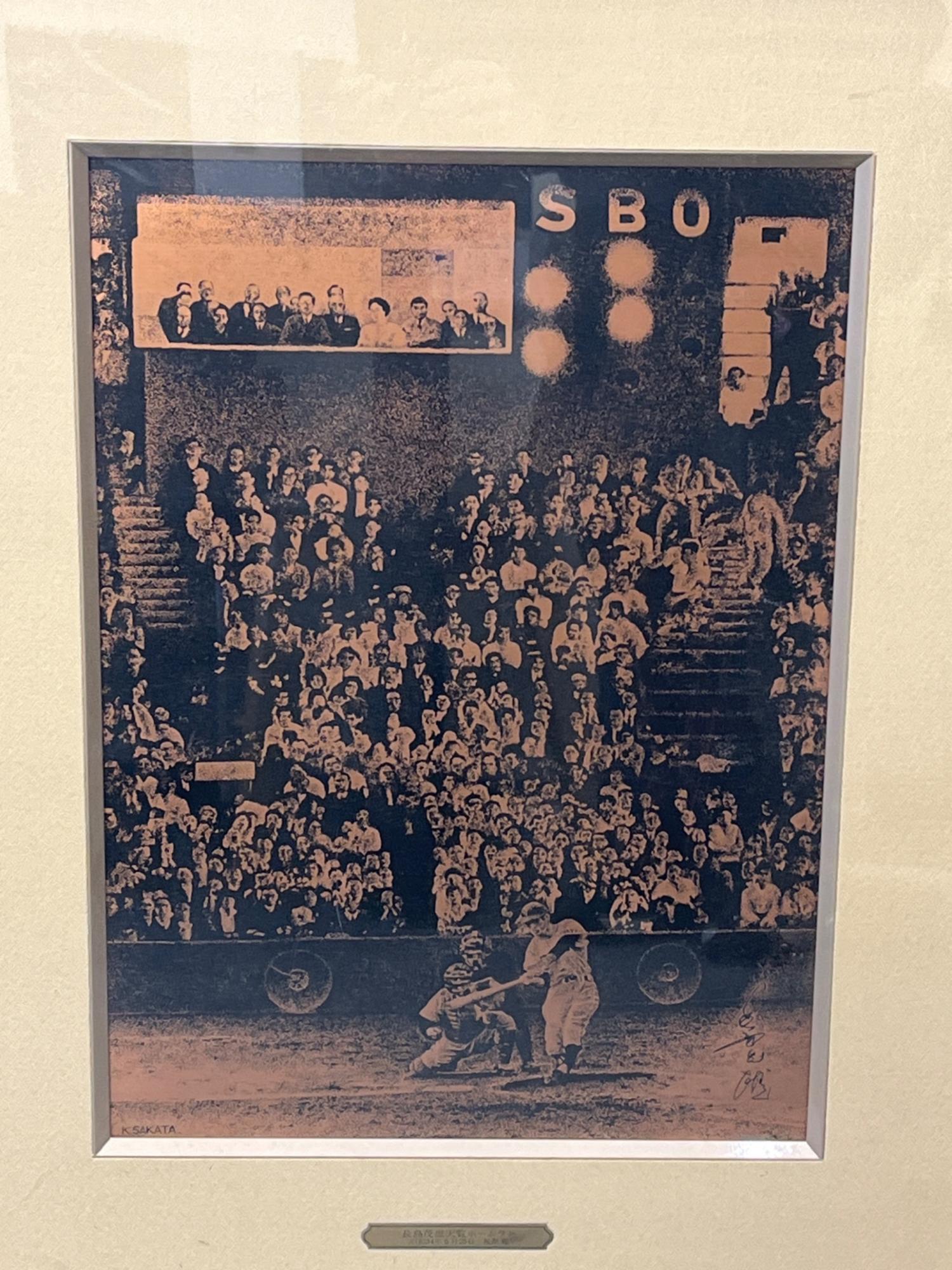 アートエッチング 長島茂雄 天覧ホームラン 作画・坂田啓｜トレファク