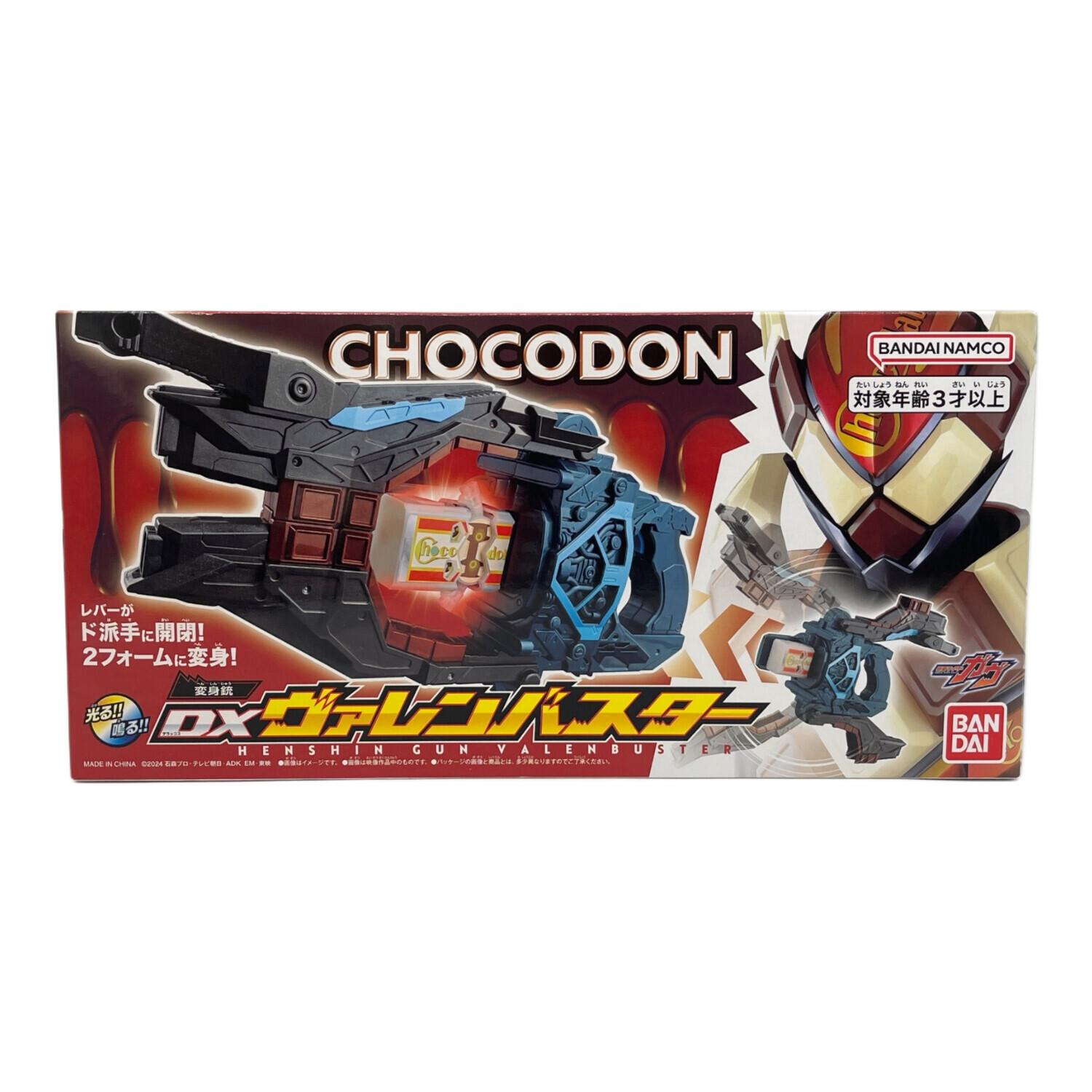 仮面ライダー DX変身銃 ヴァレンバスター｜トレファクONLINE