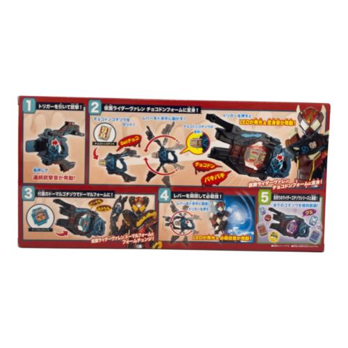 仮面ライダー DX変身銃 ヴァレンバスター