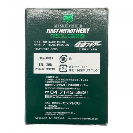 仮面ライダージッポライター ファーストインパクトNEXT