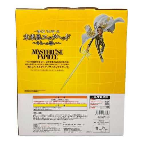 ONE PIECE (ワンピース) フィギュア B賞 ボルサリ-ノ 未来島エッグヘッド